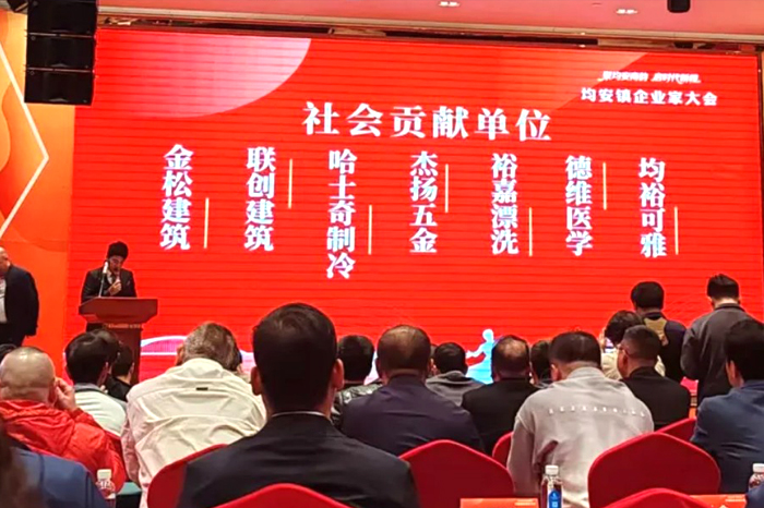 赋能高质量发展 I 广东金松建设集团荣获2025年顺德社会力量助力“百千万工程”突出贡献奖