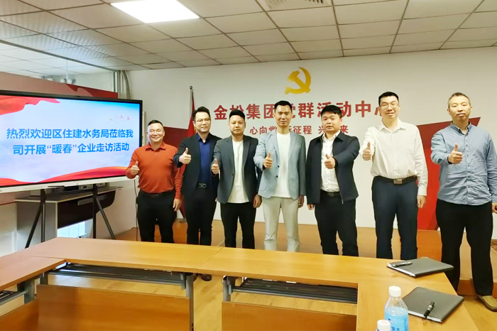 政企同心谋发展，共话建筑新未来——顺德区住建局“暖春”走访金松集团